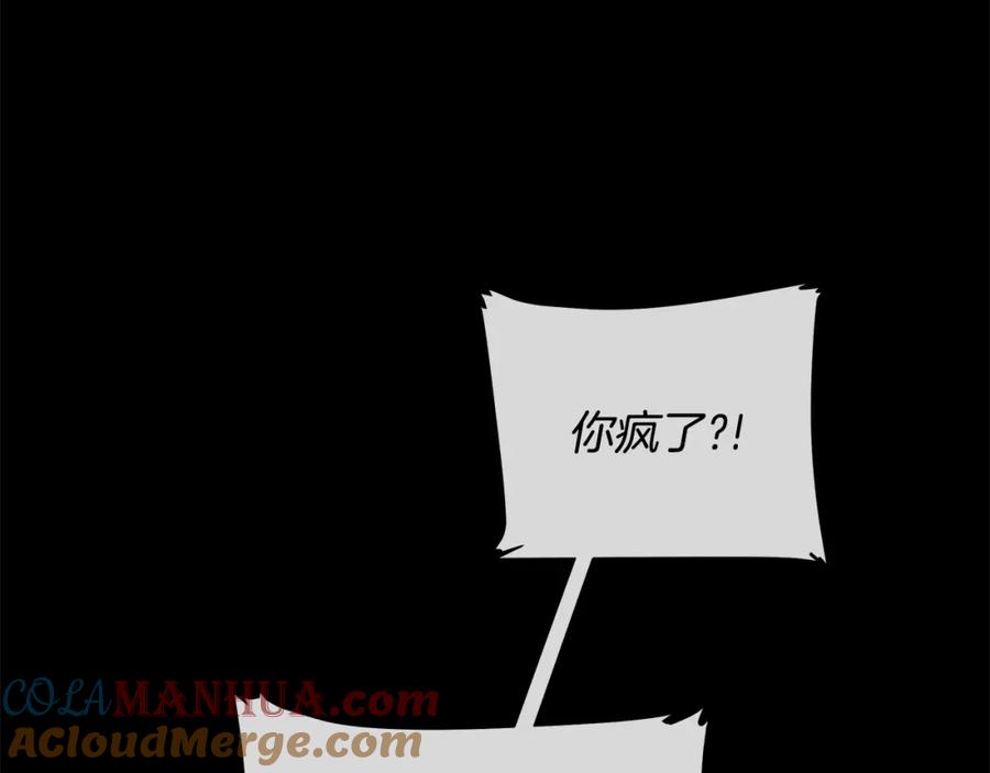 《King's Maker》第39话 拷问 第29页