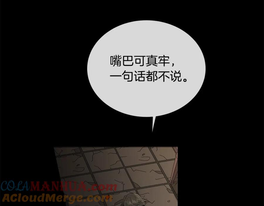 《King's Maker》第39话 拷问 第17页