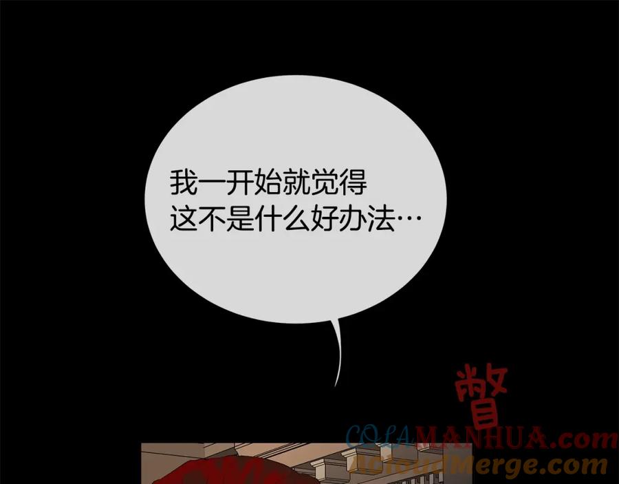 《King's Maker》第39话 拷问 第33页