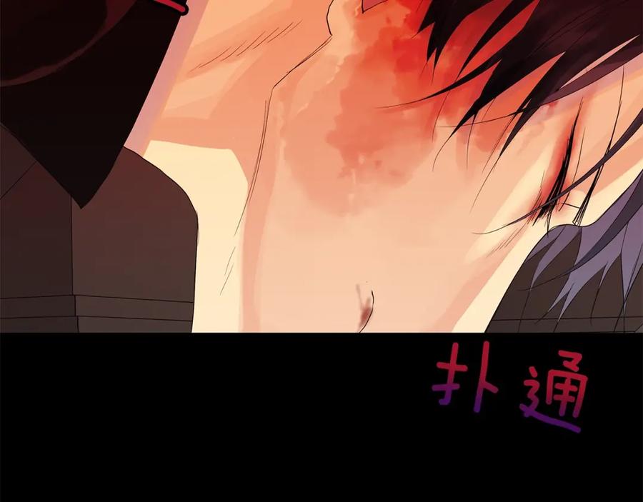《King's Maker》第39话 拷问 第84页