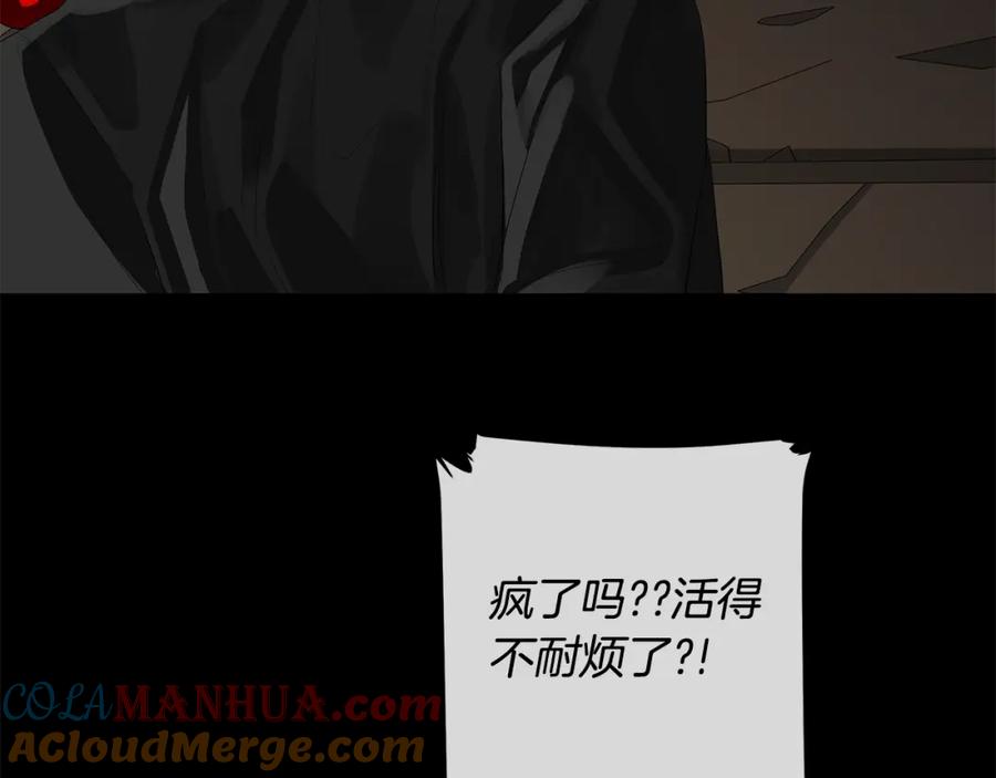《King's Maker》第39话 拷问 第109页
