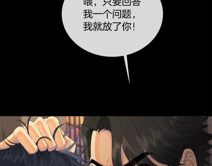 《King's Maker》第39话 拷问 第90页