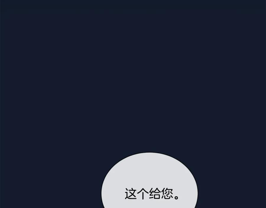 《King's Maker》第39话 拷问 第51页