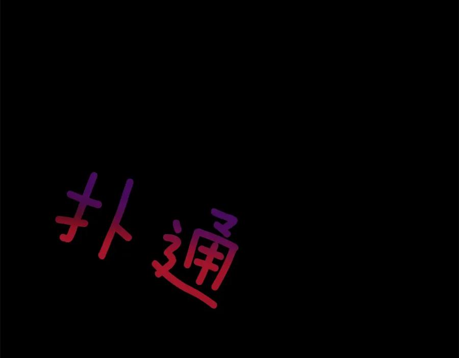 《King's Maker》第39话 拷问 第132页