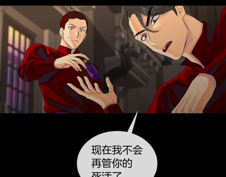 《King's Maker》第39话 拷问 第43页
