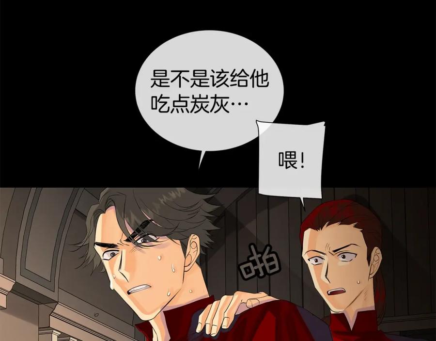 《King's Maker》第39话 拷问 第19页