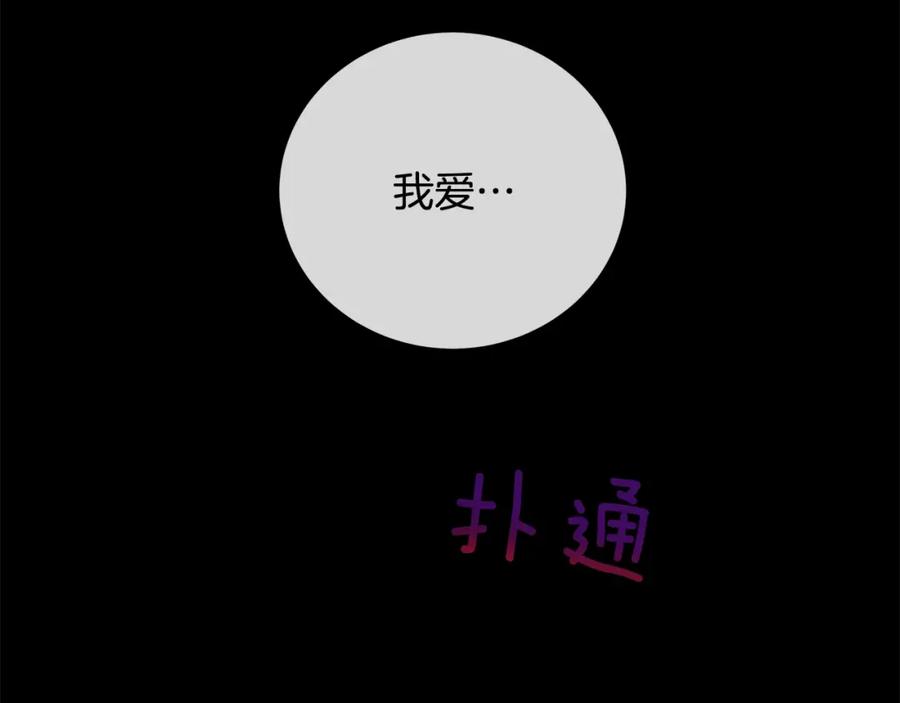 《King's Maker》第39话 拷问 第131页