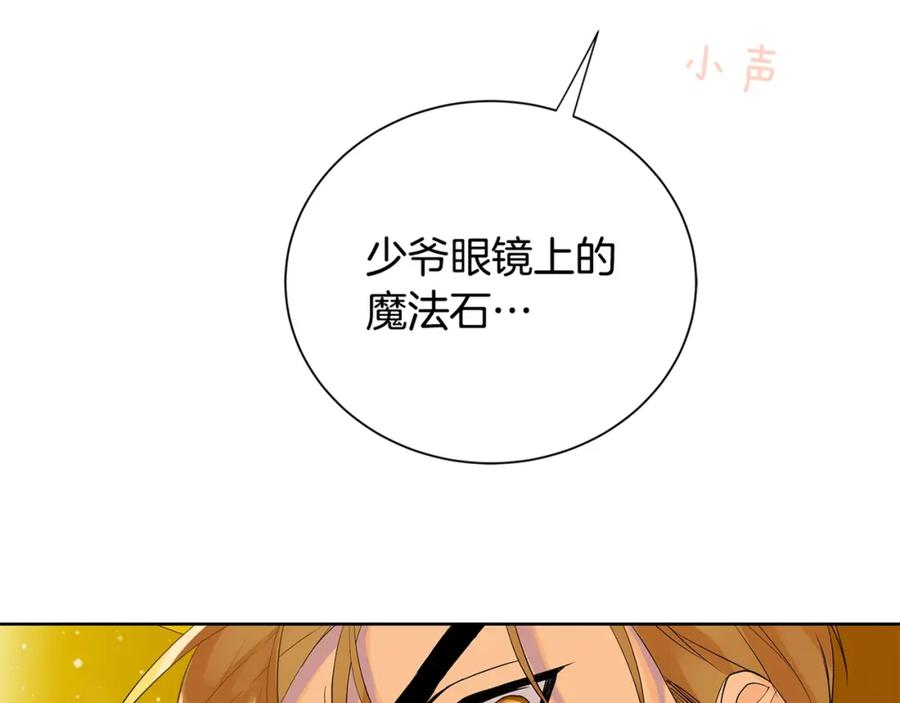 《King's Maker》第39话 拷问 第168页