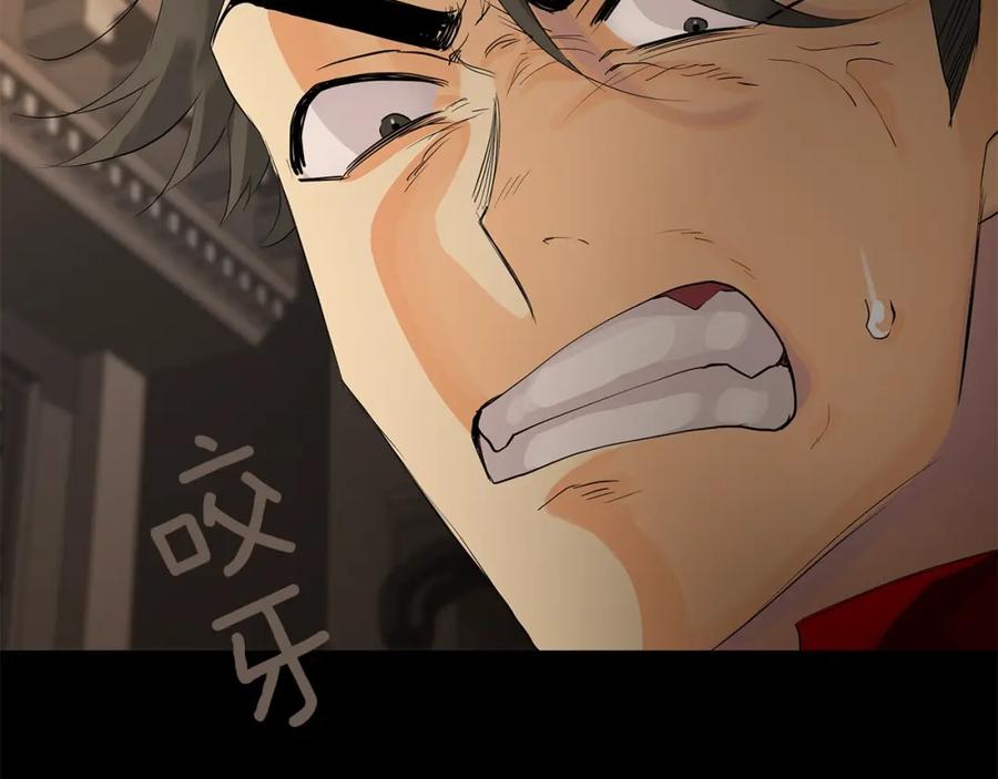 《King's Maker》第39话 拷问 第67页