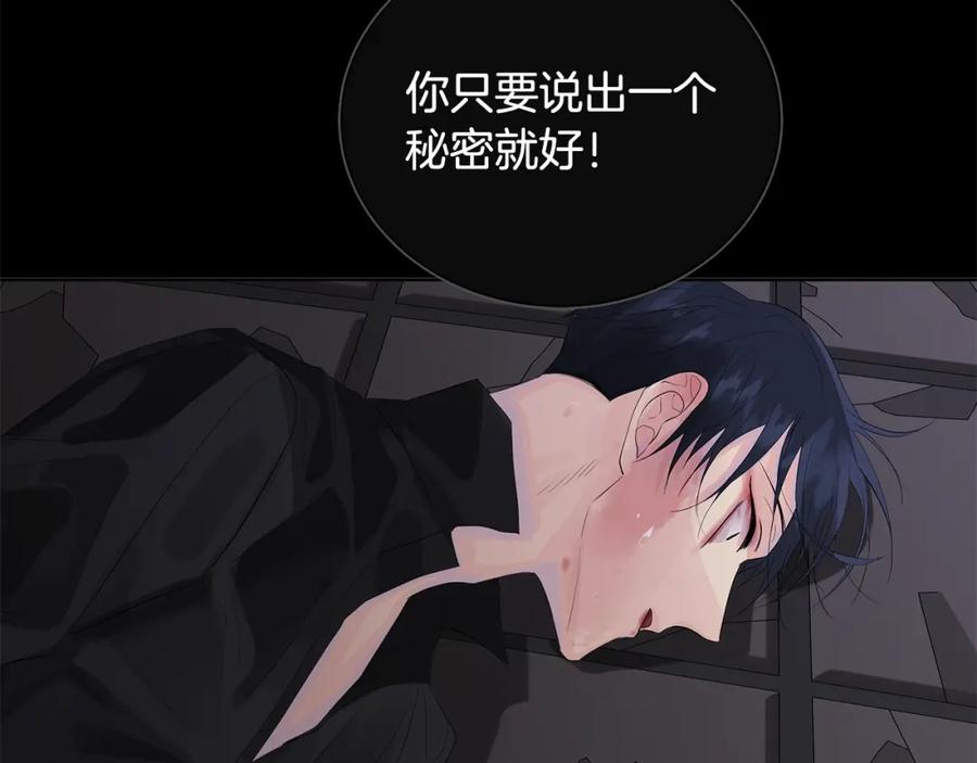 《King's Maker》第39话 拷问 第144页