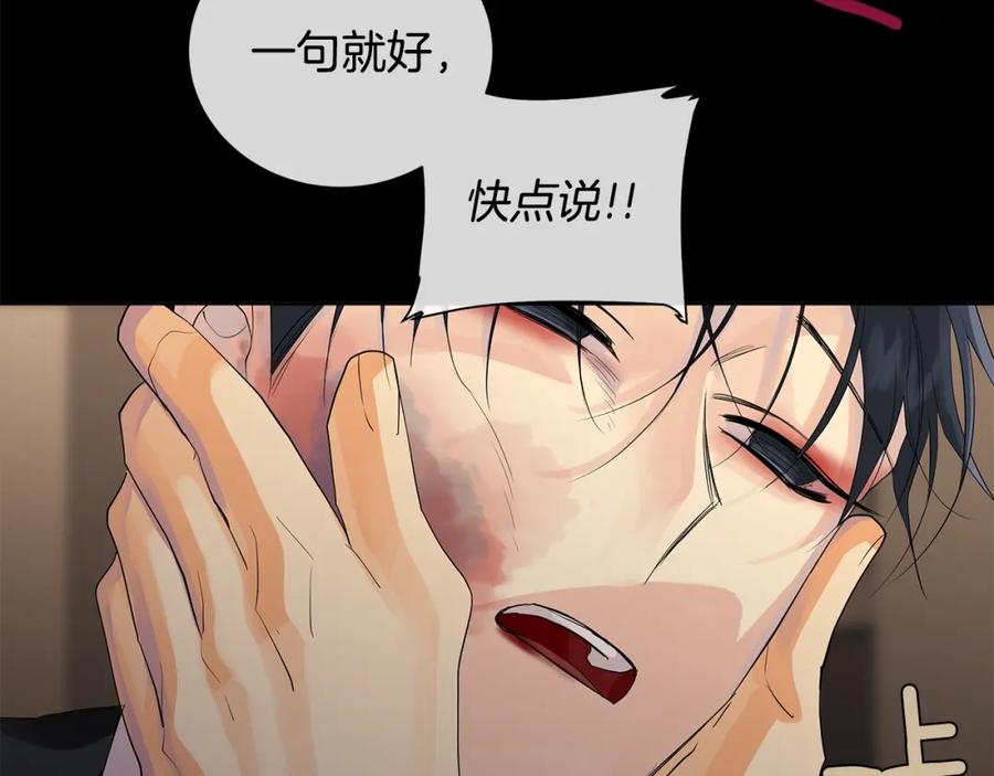 《King's Maker》第39话 拷问 第102页