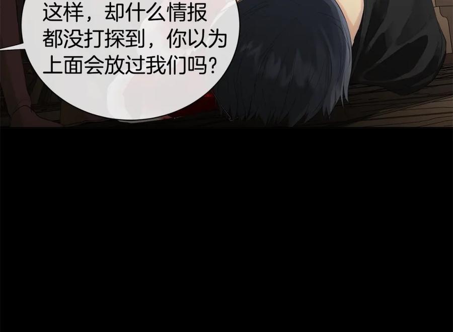 《King's Maker》第39话 拷问 第32页