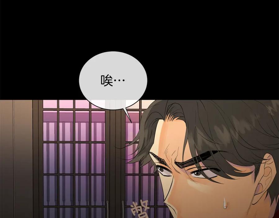 《King's Maker》第39话 拷问 第23页
