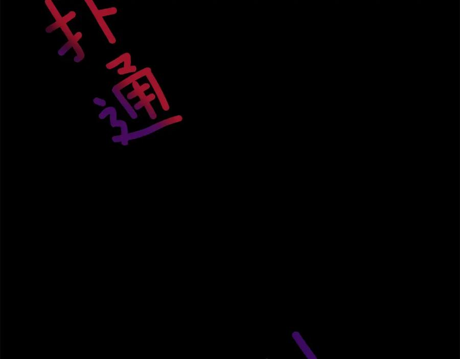 《King's Maker》第39话 拷问 第92页