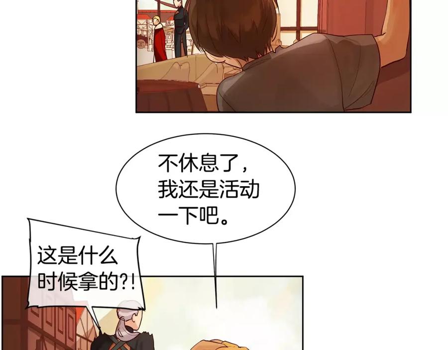 《King's Maker》第6话 做老大就该如此！ 第57页