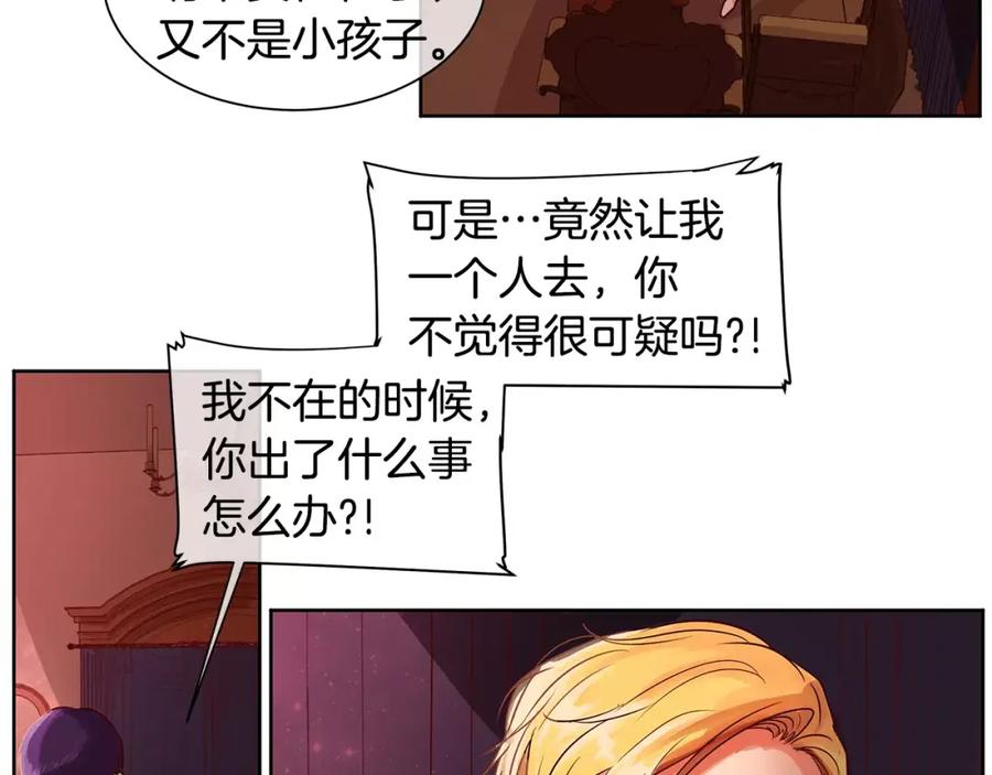 《King's Maker》第6话 做老大就该如此！ 第12页