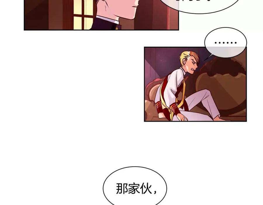 《King's Maker》第6话 做老大就该如此！ 第14页