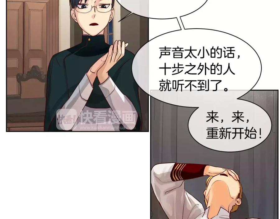 《King's Maker》第6话 做老大就该如此！ 第18页