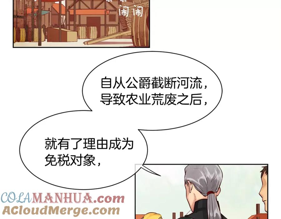 《King's Maker》第6话 做老大就该如此！ 第76页