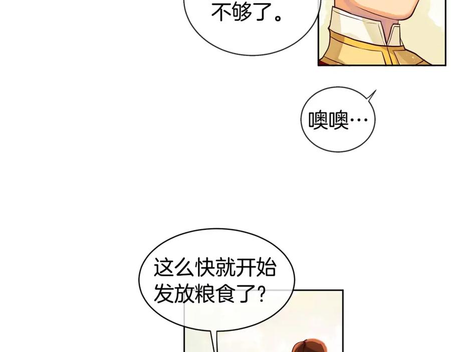 《King's Maker》第6话 做老大就该如此！ 第54页