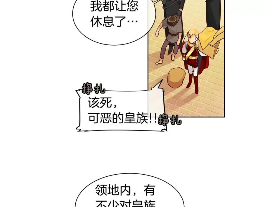 《King's Maker》第6话 做老大就该如此！ 第63页