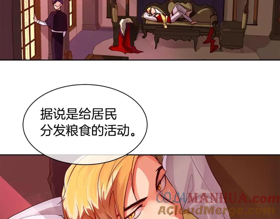 《King's Maker》第6话 做老大就该如此！ 第7页