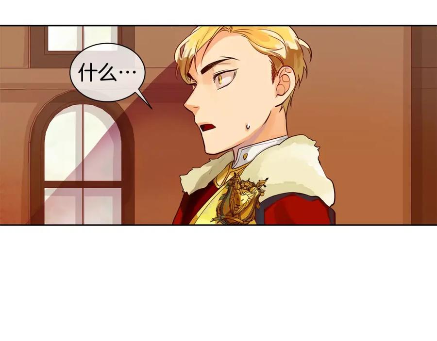 《King's Maker》第6话 做老大就该如此！ 第84页