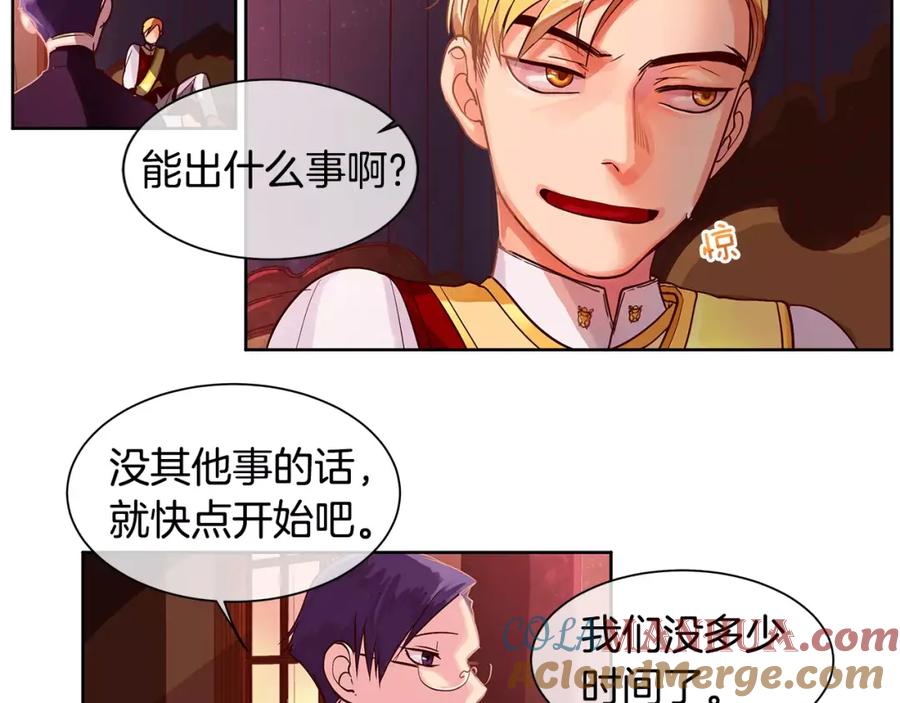 《King's Maker》第6话 做老大就该如此！ 第13页