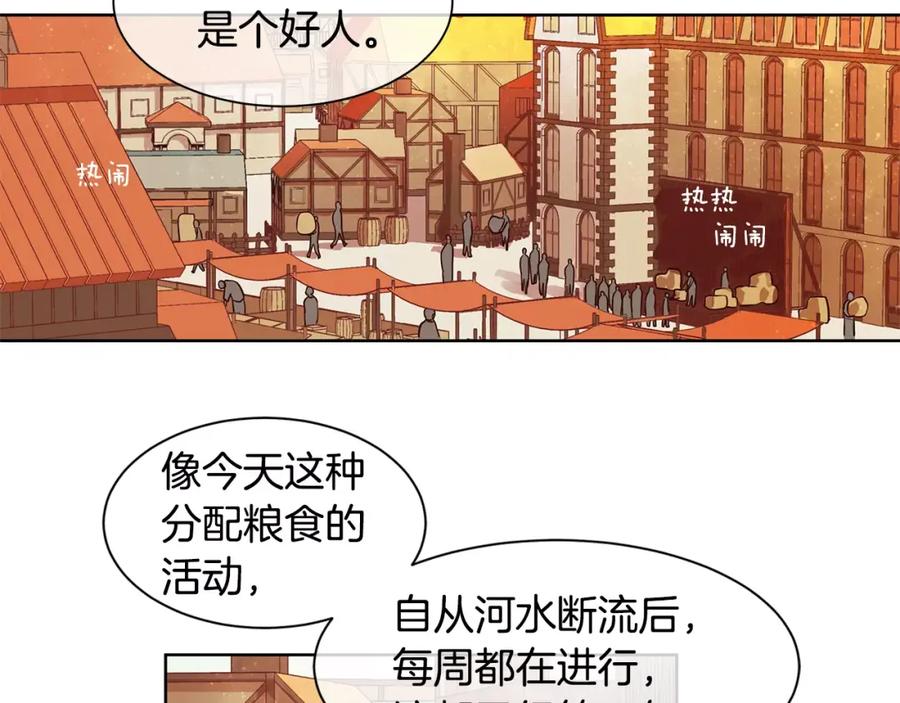 《King's Maker》第6话 做老大就该如此！ 第69页
