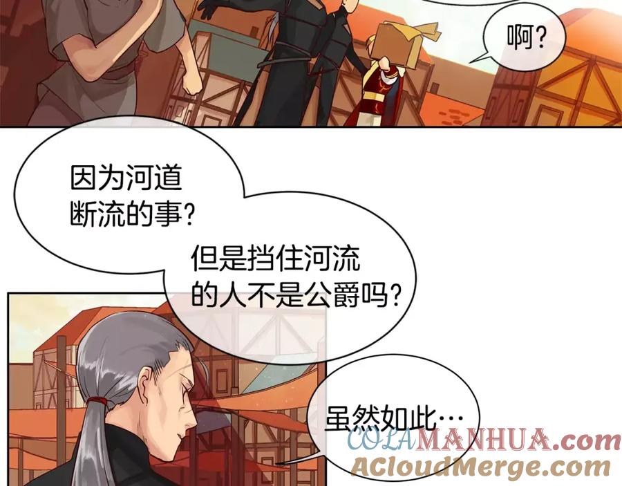 《King's Maker》第6话 做老大就该如此！ 第67页