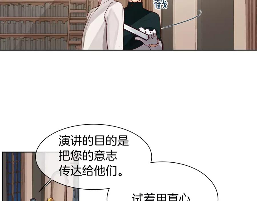 《King's Maker》第6话 做老大就该如此！ 第42页