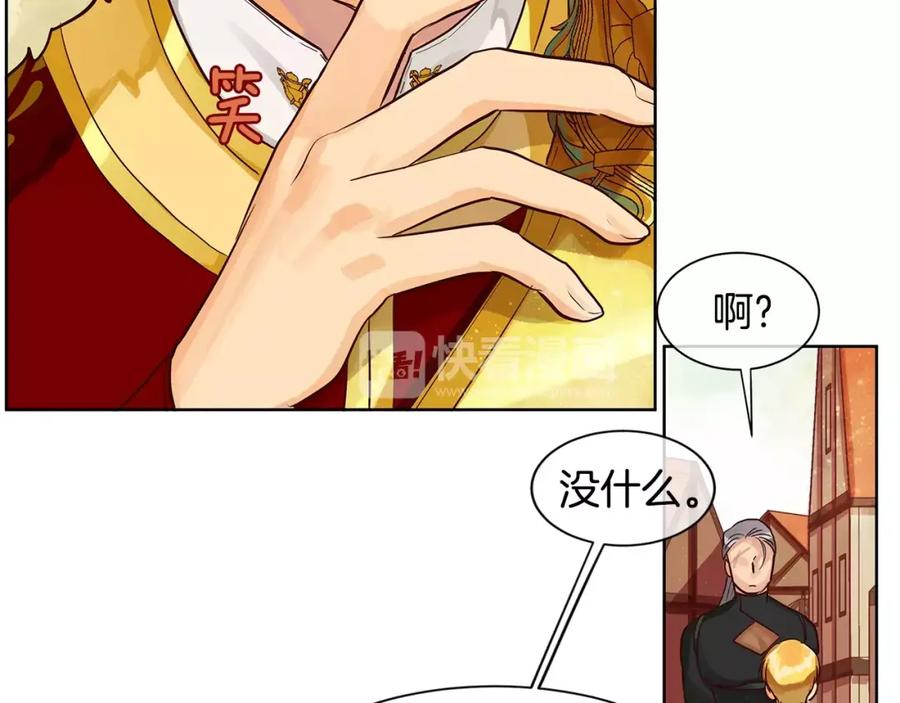 《King's Maker》第6话 做老大就该如此！ 第81页