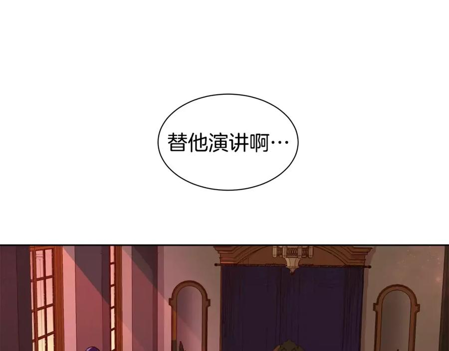 《King's Maker》第6话 做老大就该如此！ 第6页