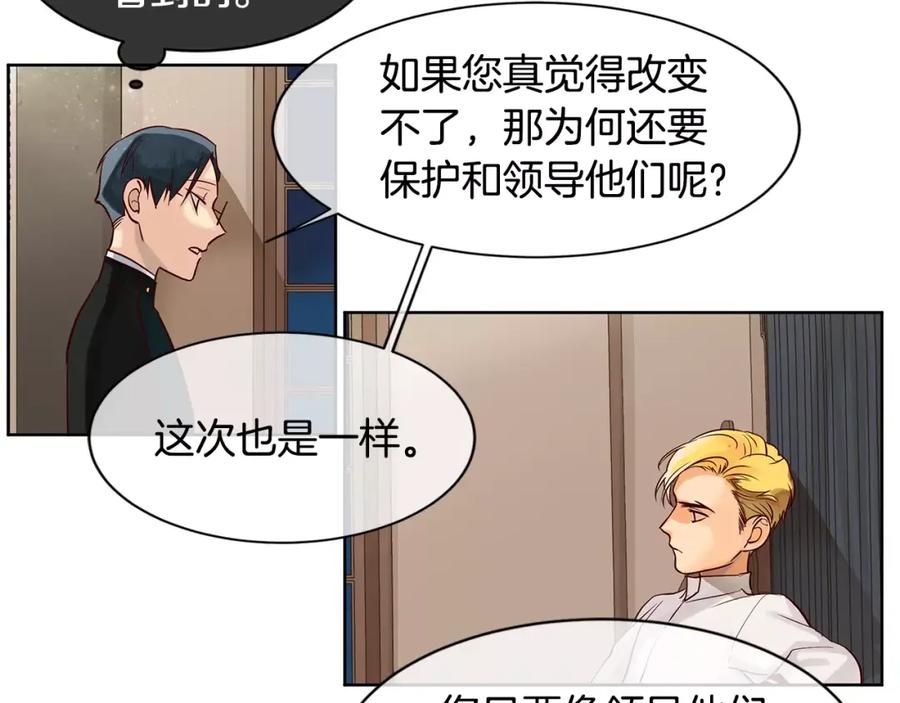 《King's Maker》第6话 做老大就该如此！ 第26页