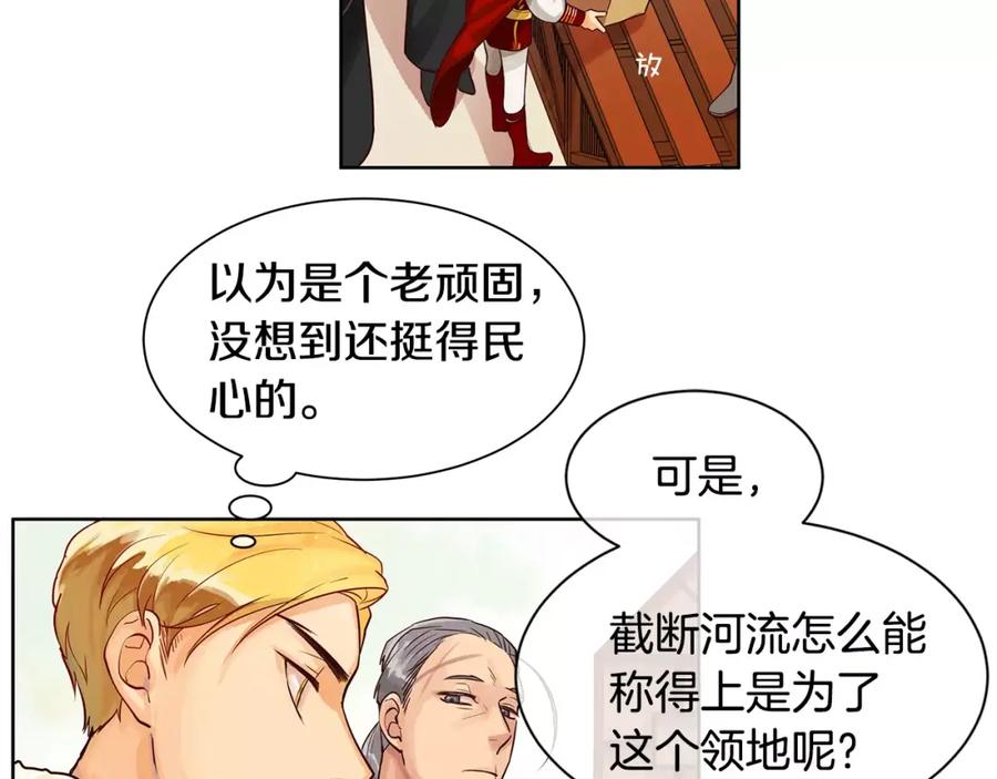 《King's Maker》第6话 做老大就该如此！ 第71页