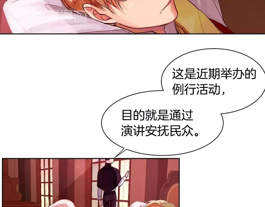 《King's Maker》第6话 做老大就该如此！ 第8页