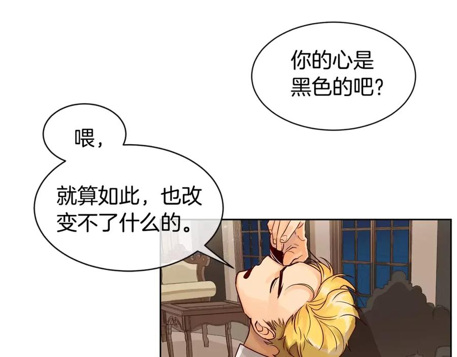 《King's Maker》第6话 做老大就该如此！ 第21页