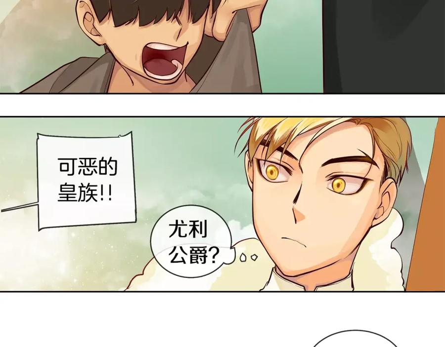 《King's Maker》第6话 做老大就该如此！ 第65页
