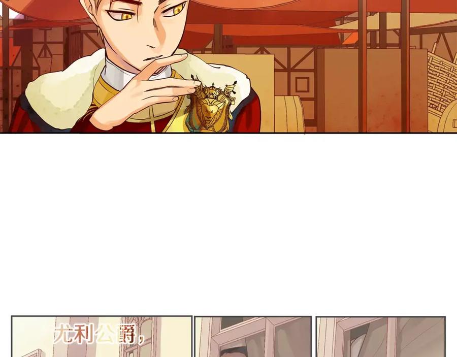 《King's Maker》第6话 做老大就该如此！ 第78页