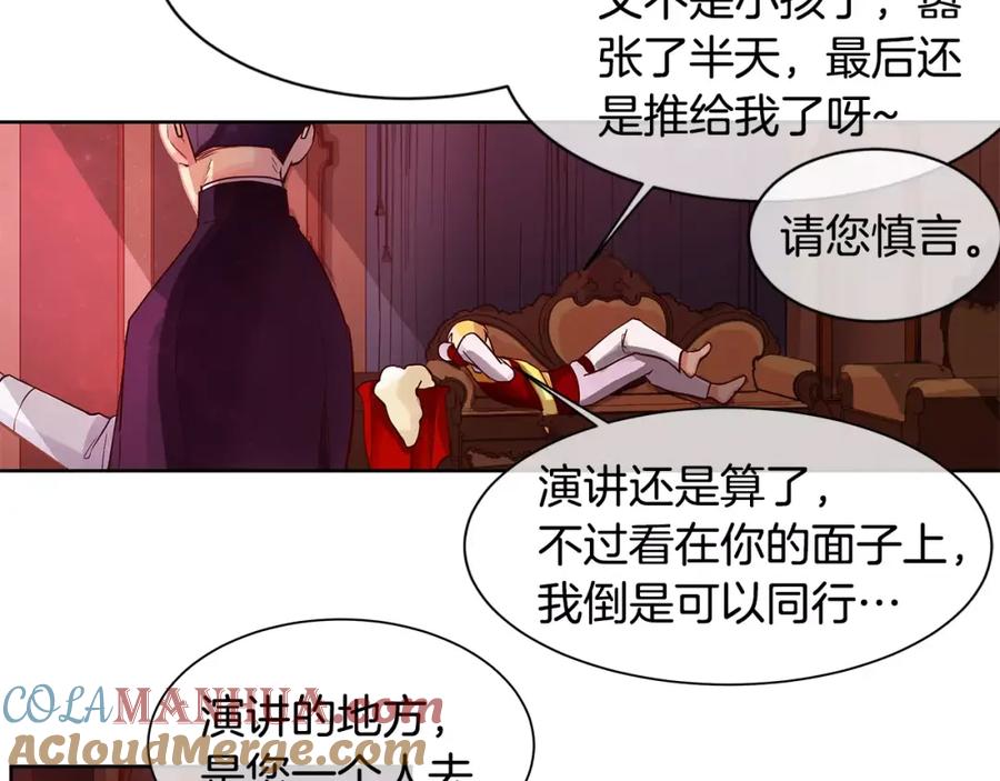 《King's Maker》第6话 做老大就该如此！ 第10页