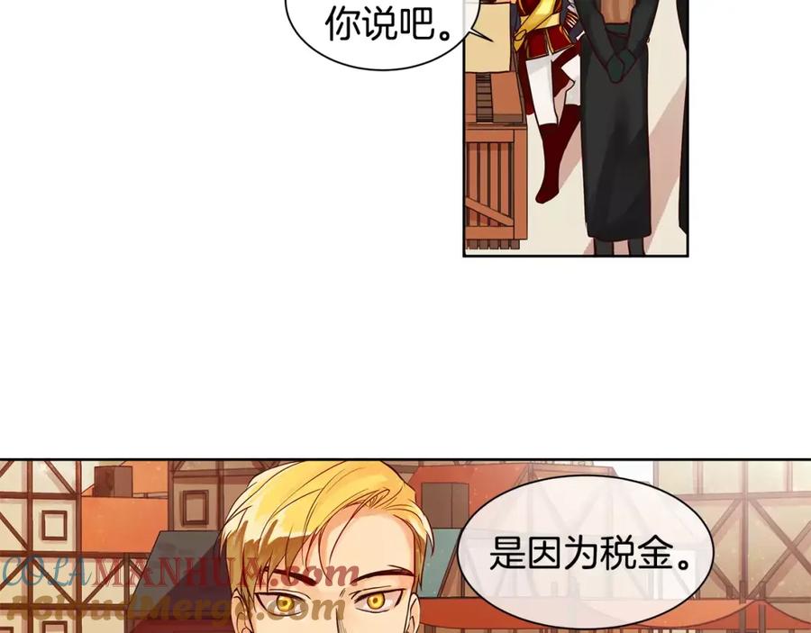 《King's Maker》第6话 做老大就该如此！ 第73页