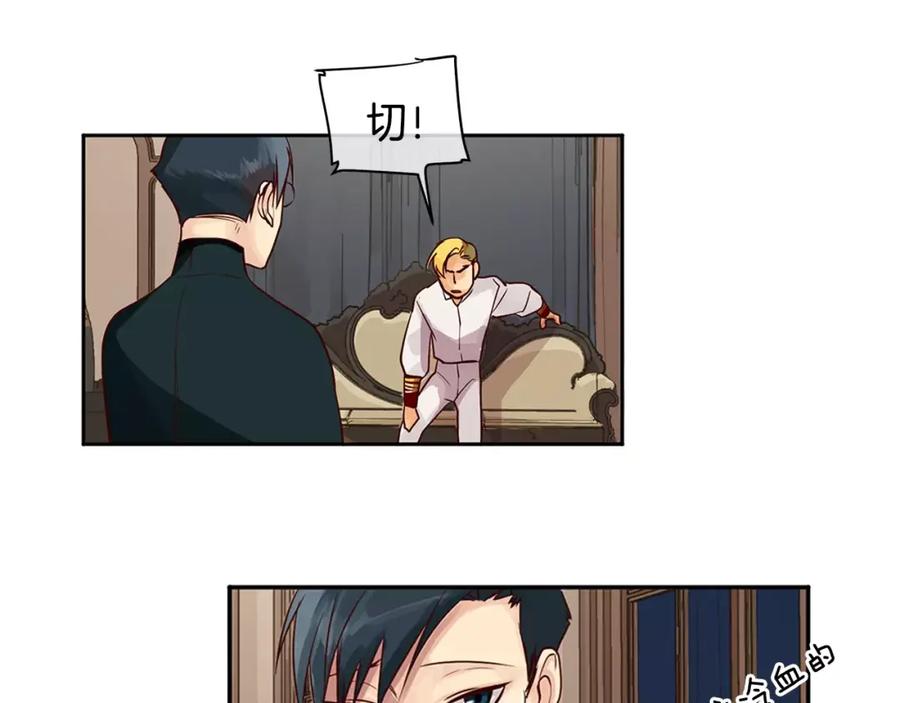 《King's Maker》第6话 做老大就该如此！ 第33页