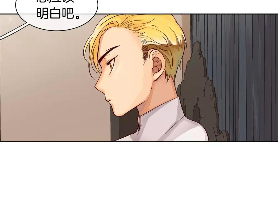 《King's Maker》第6话 做老大就该如此！ 第30页