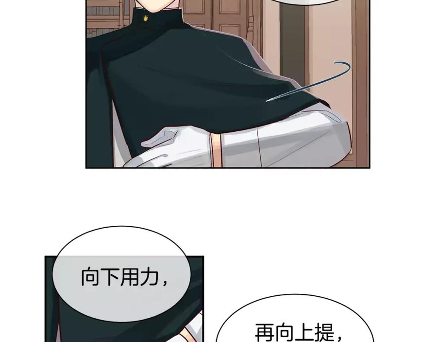 《King's Maker》第6话 做老大就该如此！ 第39页