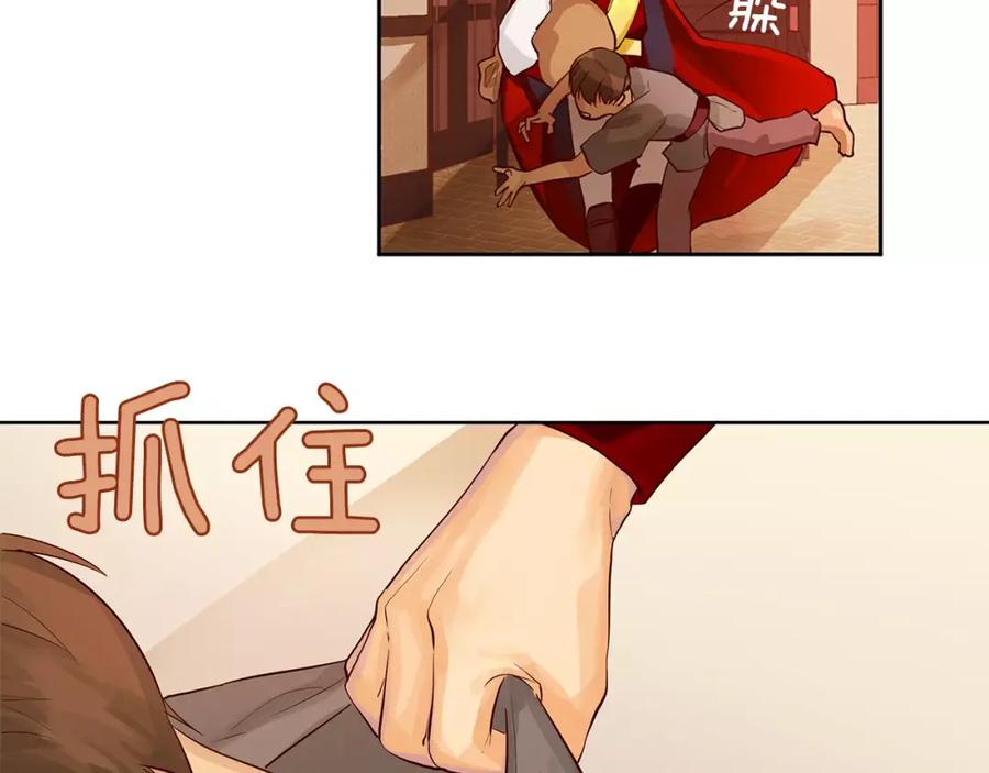 《King's Maker》第6话 做老大就该如此！ 第60页