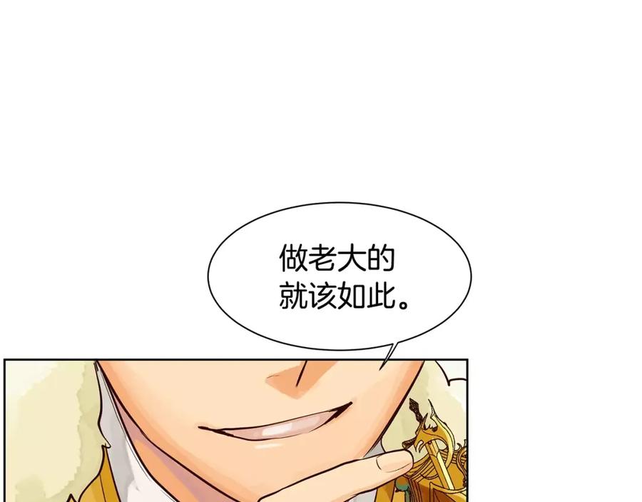 《King's Maker》第6话 做老大就该如此！ 第80页