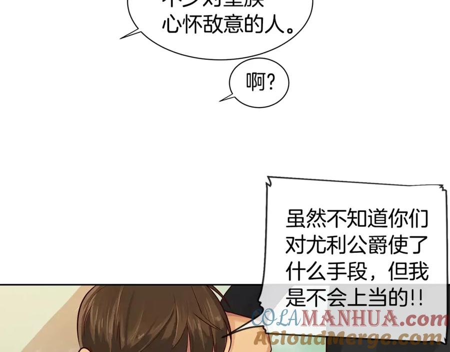 《King's Maker》第6话 做老大就该如此！ 第64页