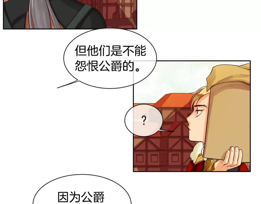 《King's Maker》第6话 做老大就该如此！ 第68页