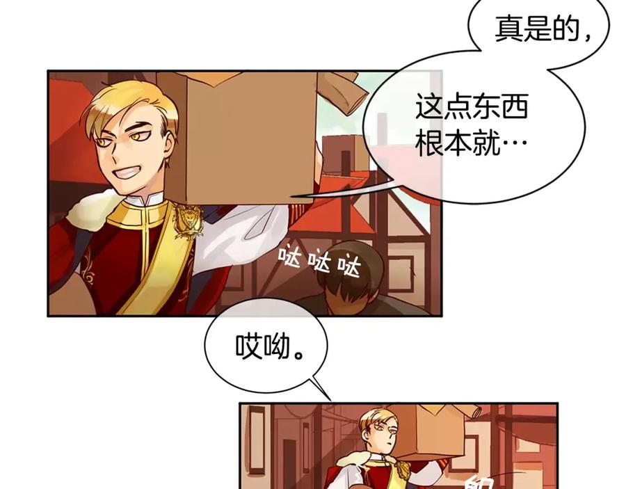 《King's Maker》第6话 做老大就该如此！ 第59页