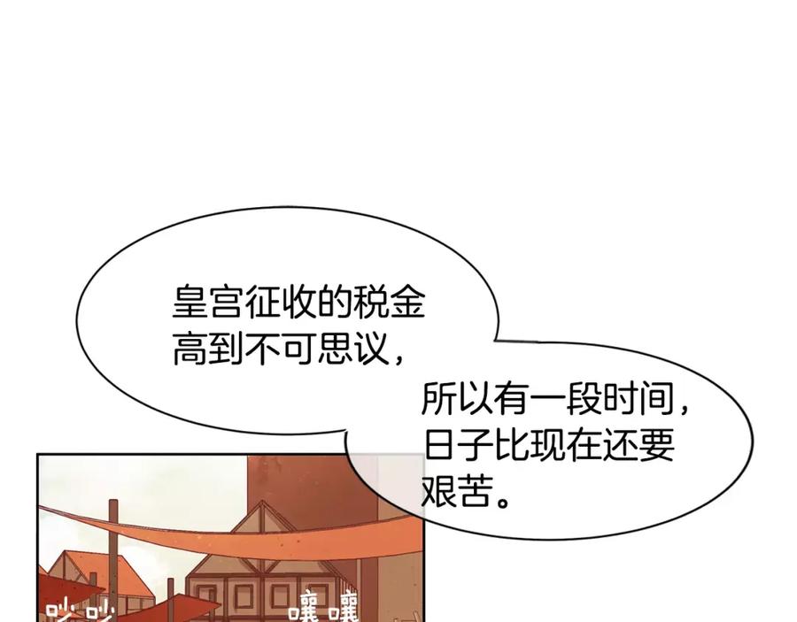 《King's Maker》第6话 做老大就该如此！ 第75页